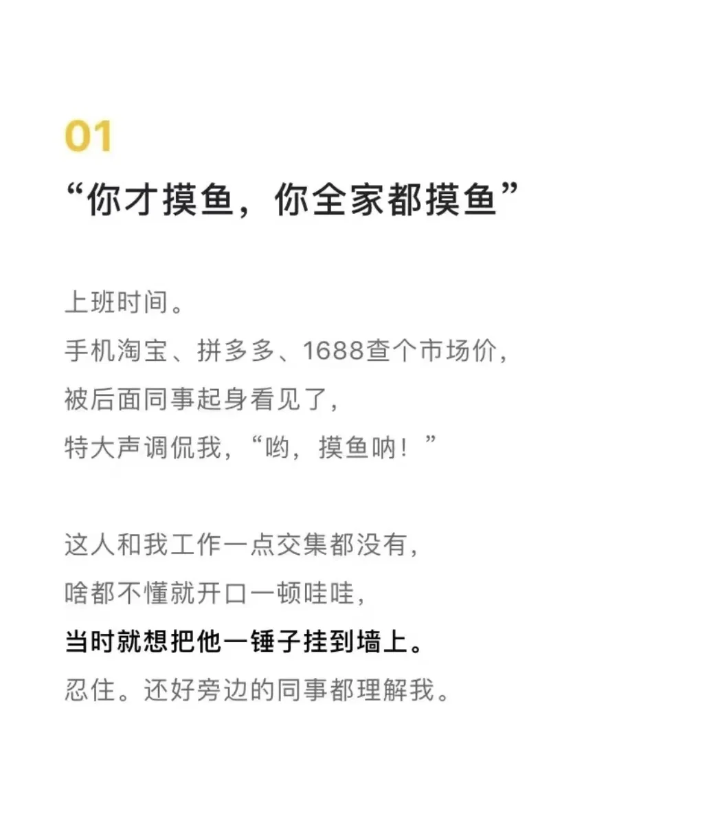 “我是采购，我快疯了〞