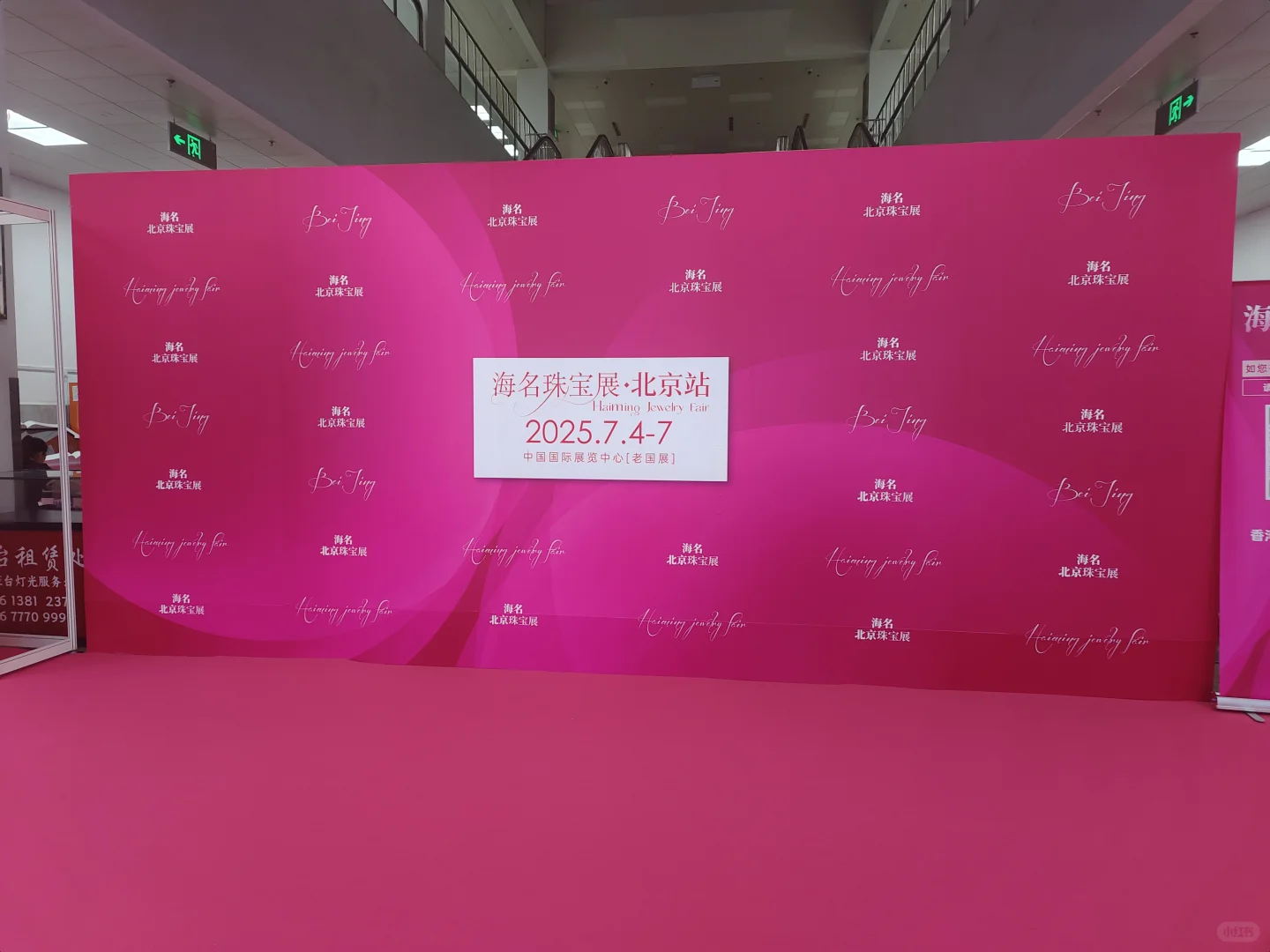 夏季珠宝展正式开展啦！
