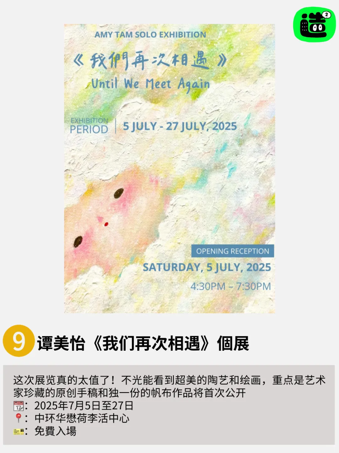 香港7月第一个周末来这里!免费又好逛!