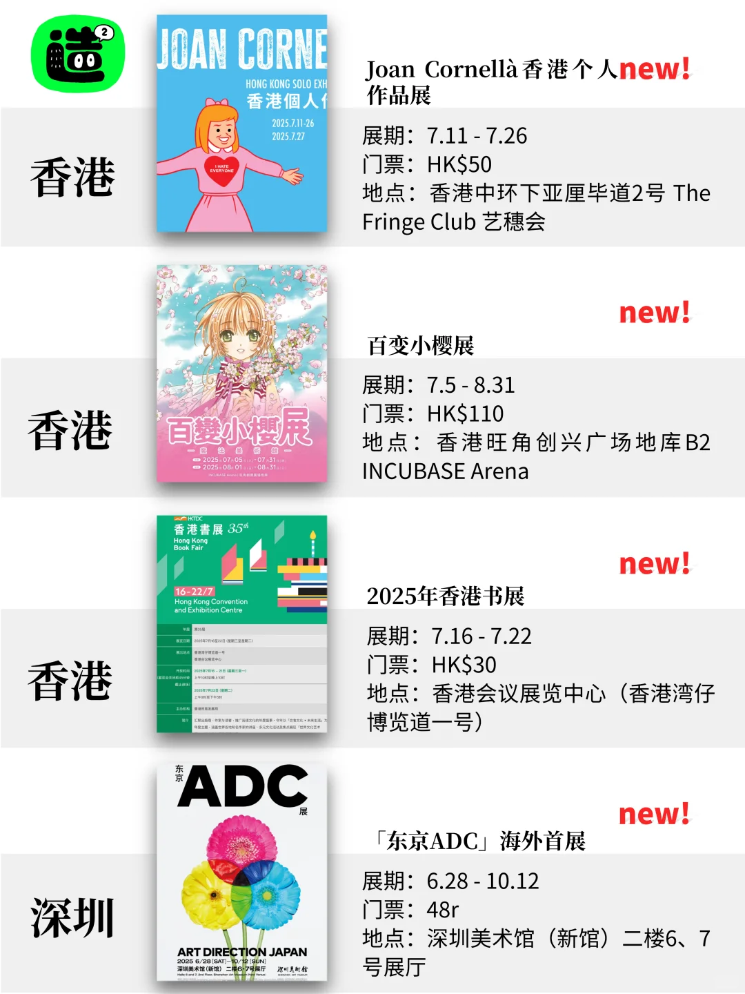 不去后悔!深圳7月最值得打卡的活动都在这
