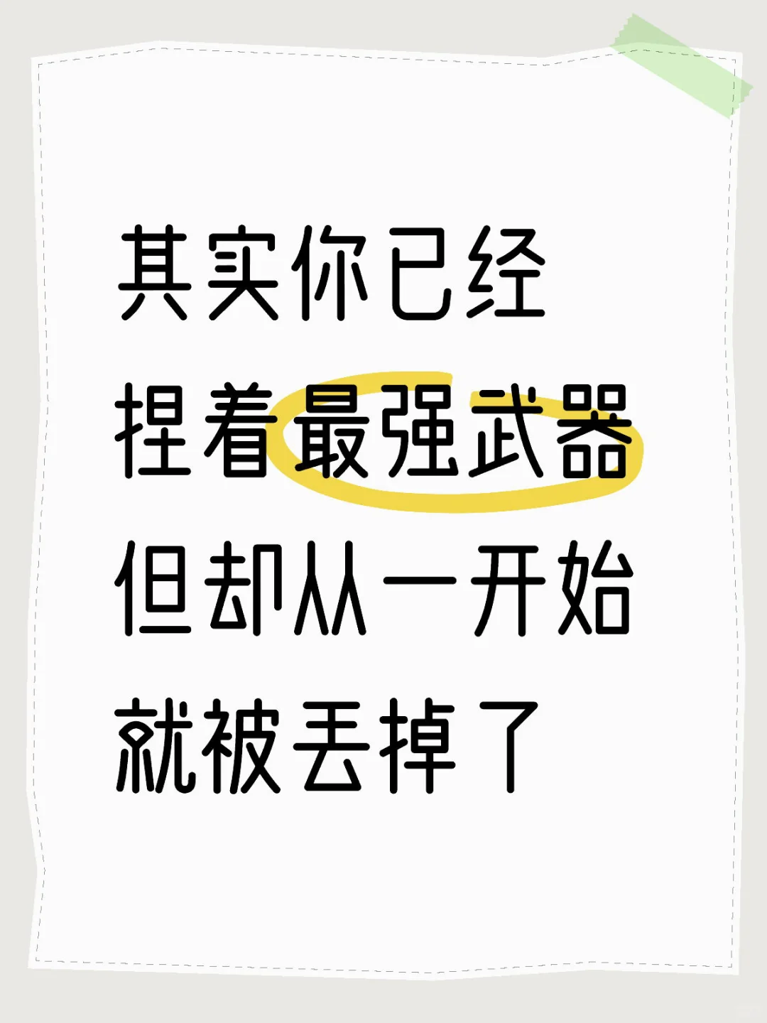 交易的最终阶段就是回归初始