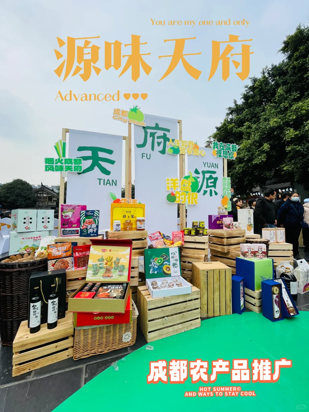 源味天府,自然为蓉