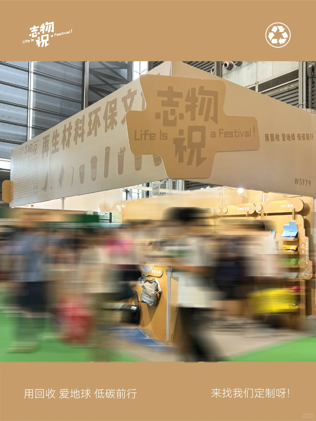 云逛展｜志物祝GH展！??