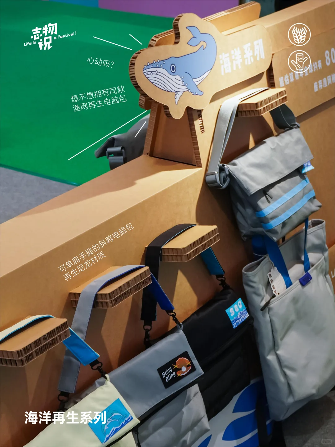 云逛展｜志物祝GH展！??