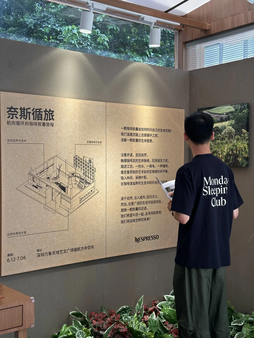 深圳|去看了Nespresso很有意义的快闪?