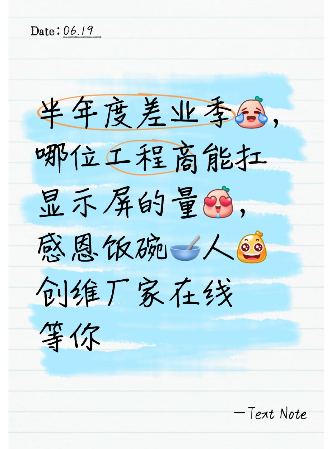饭碗是贵人给的