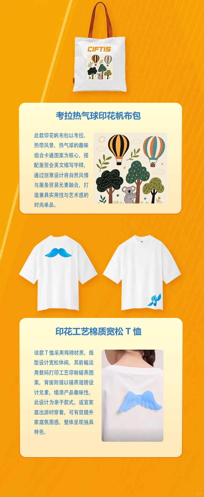 新品上新第三期，文化穿搭来袭!