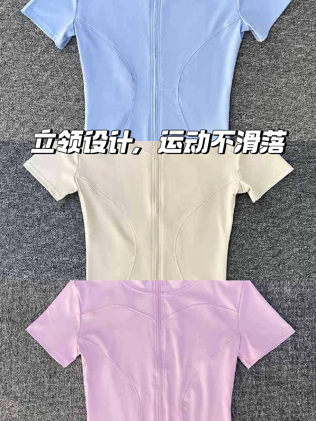 ✨全网首发！立领瑜伽服太好穿了