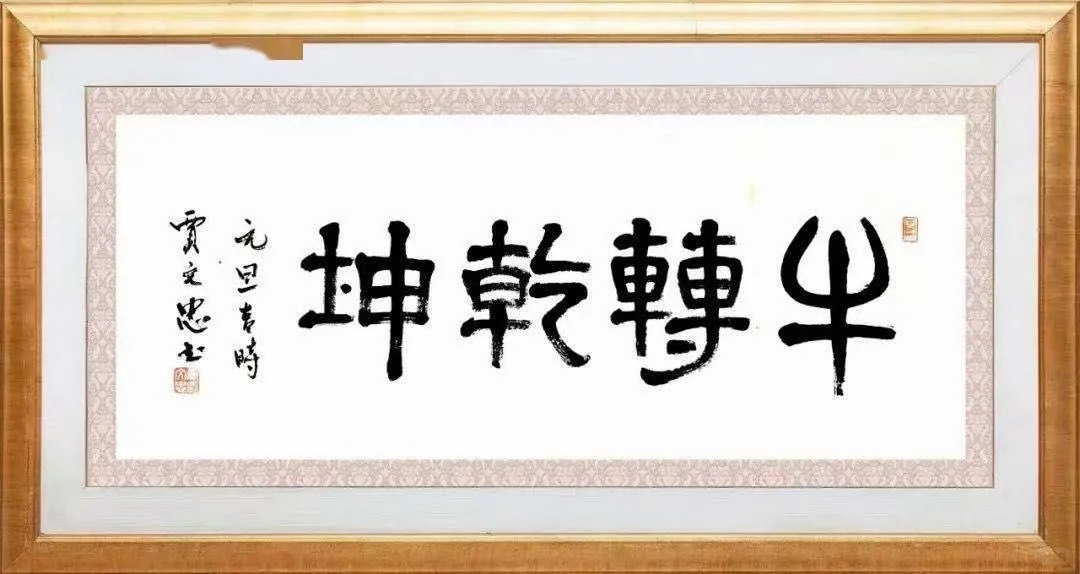 不能因为害怕失去，就不去拥有。