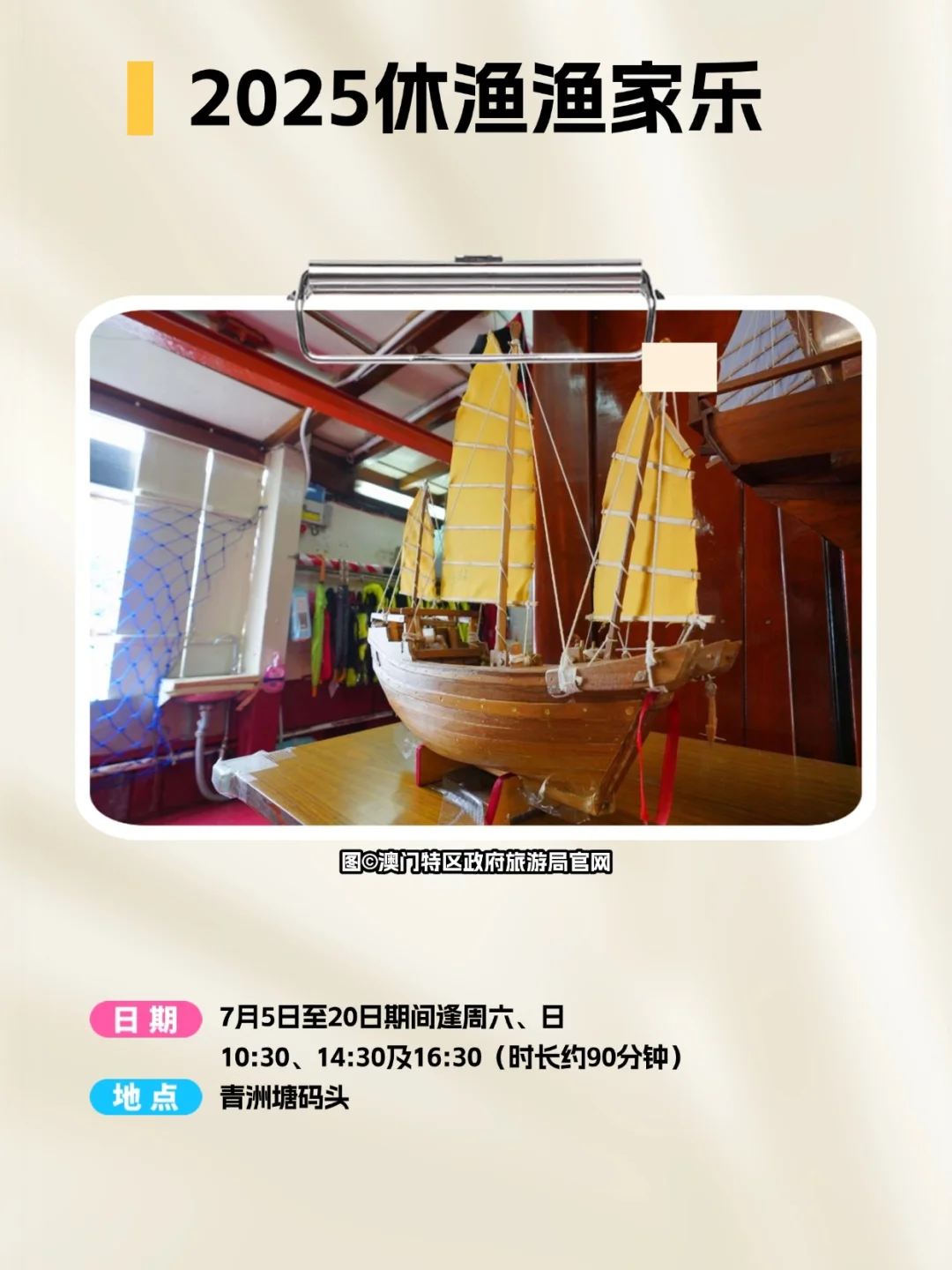 澳门7月活动合集速藏!假期快乐不停?