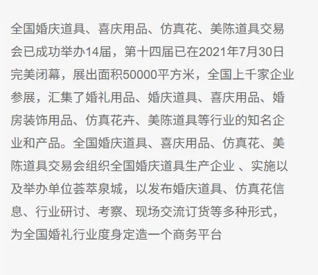 快来!会展雅昌.2025第22届花卉会展