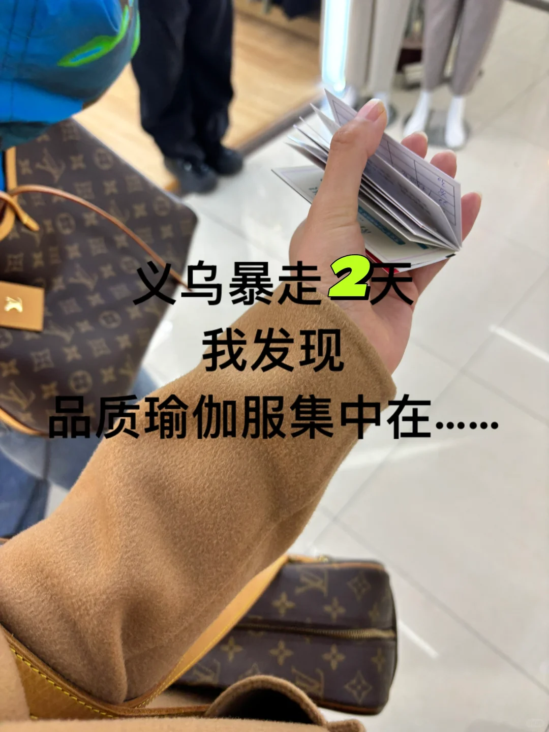 ?【义乌国际商贸城瑜伽服拿货攻略｜四区一楼