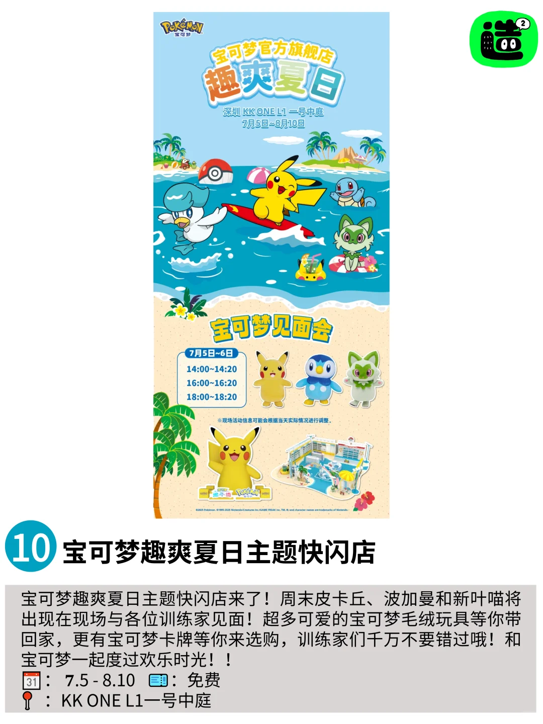 不去后悔!深圳7月最值得打卡的活动都在这