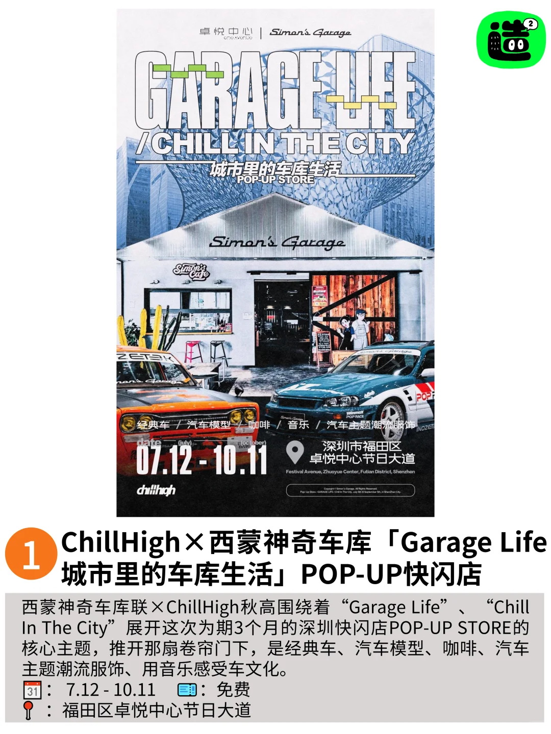 不去后悔!深圳7月最值得打卡的活动都在这