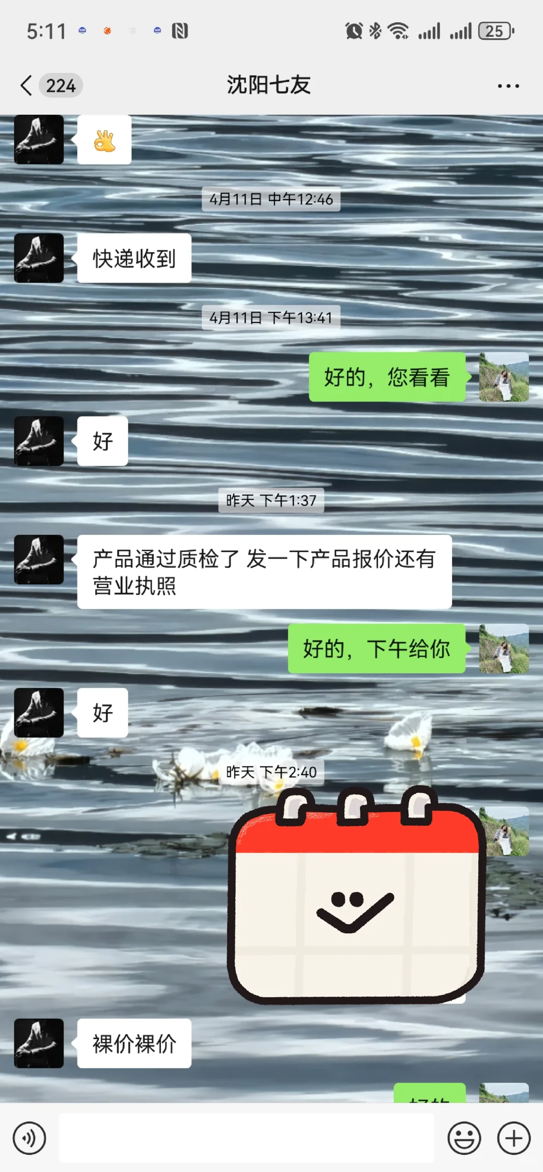 大型商超采购局