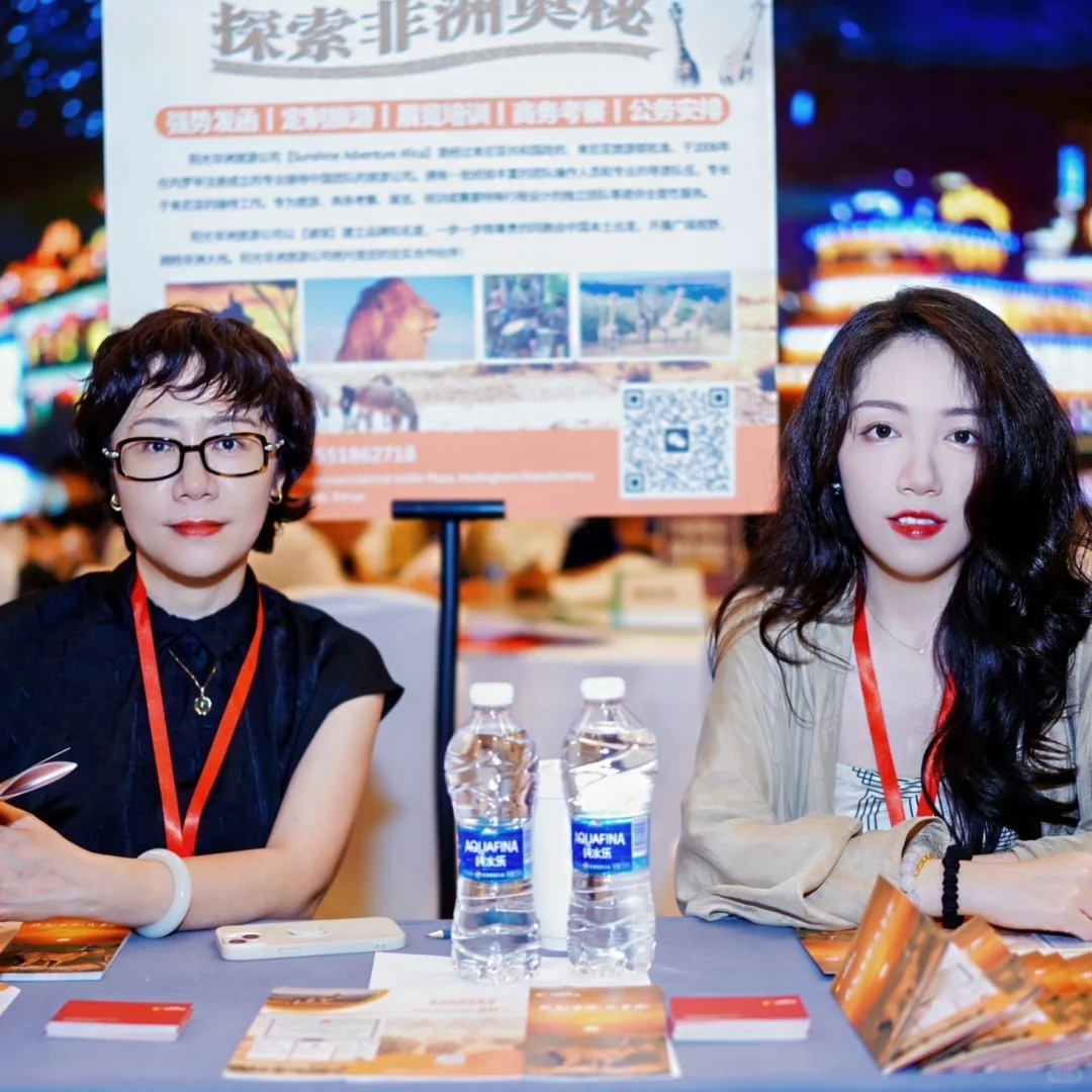 DMC旅业资源交易会