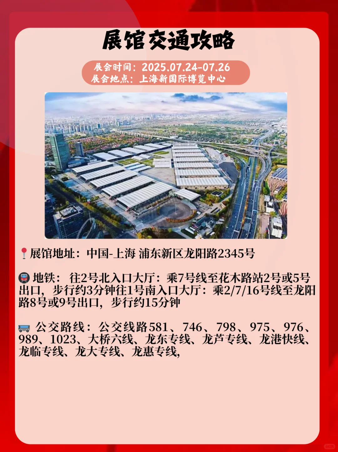 上海百货展|2025年日用商品选品进货全攻略
