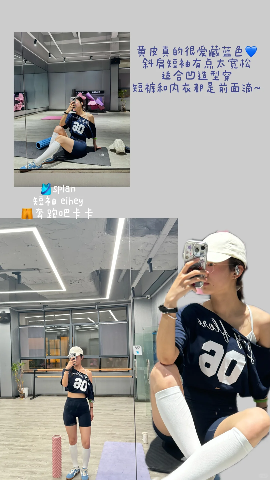 ??????夏日平价健身穿搭