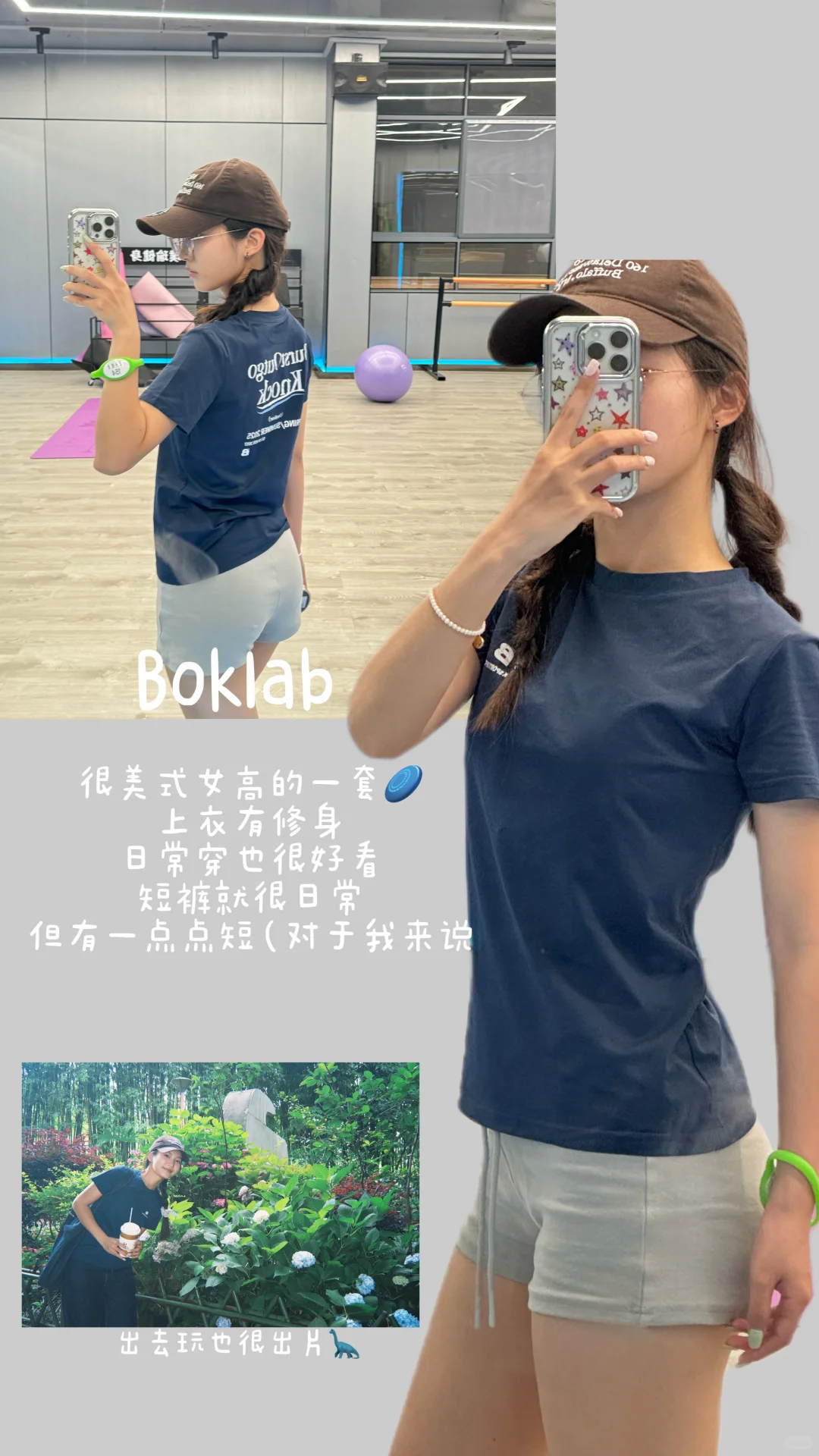 ??????夏日平价健身穿搭