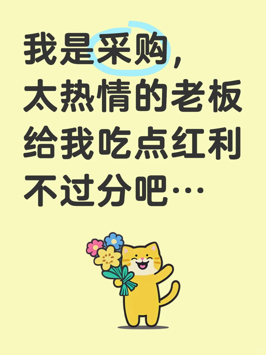 制造业采购