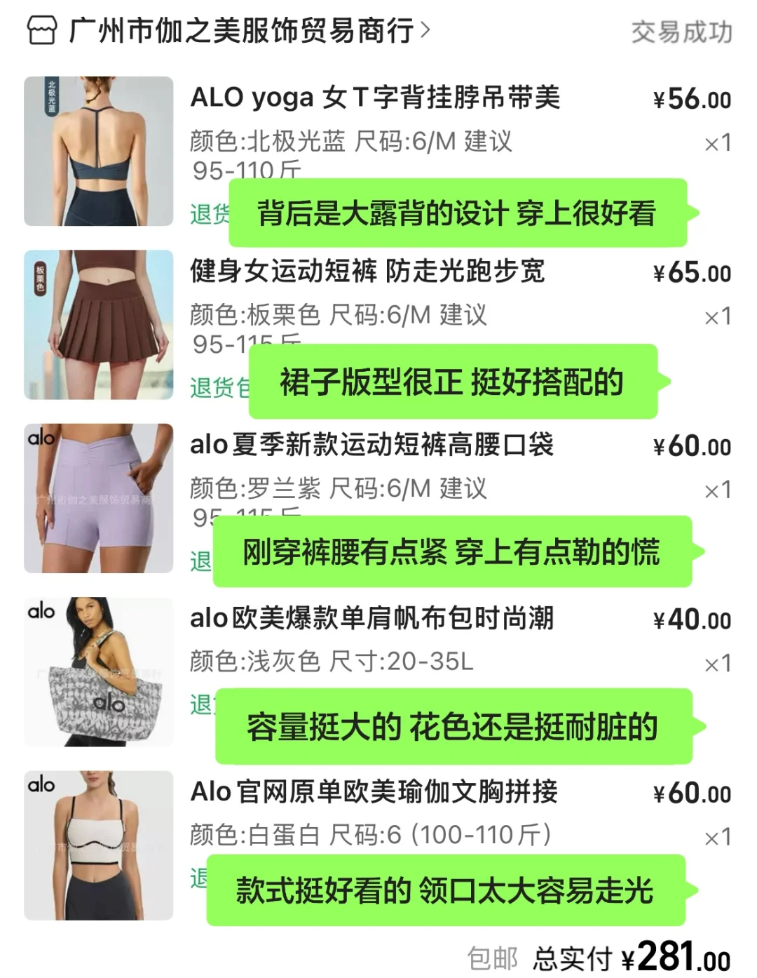 1688｜健身服成功上岸‼️