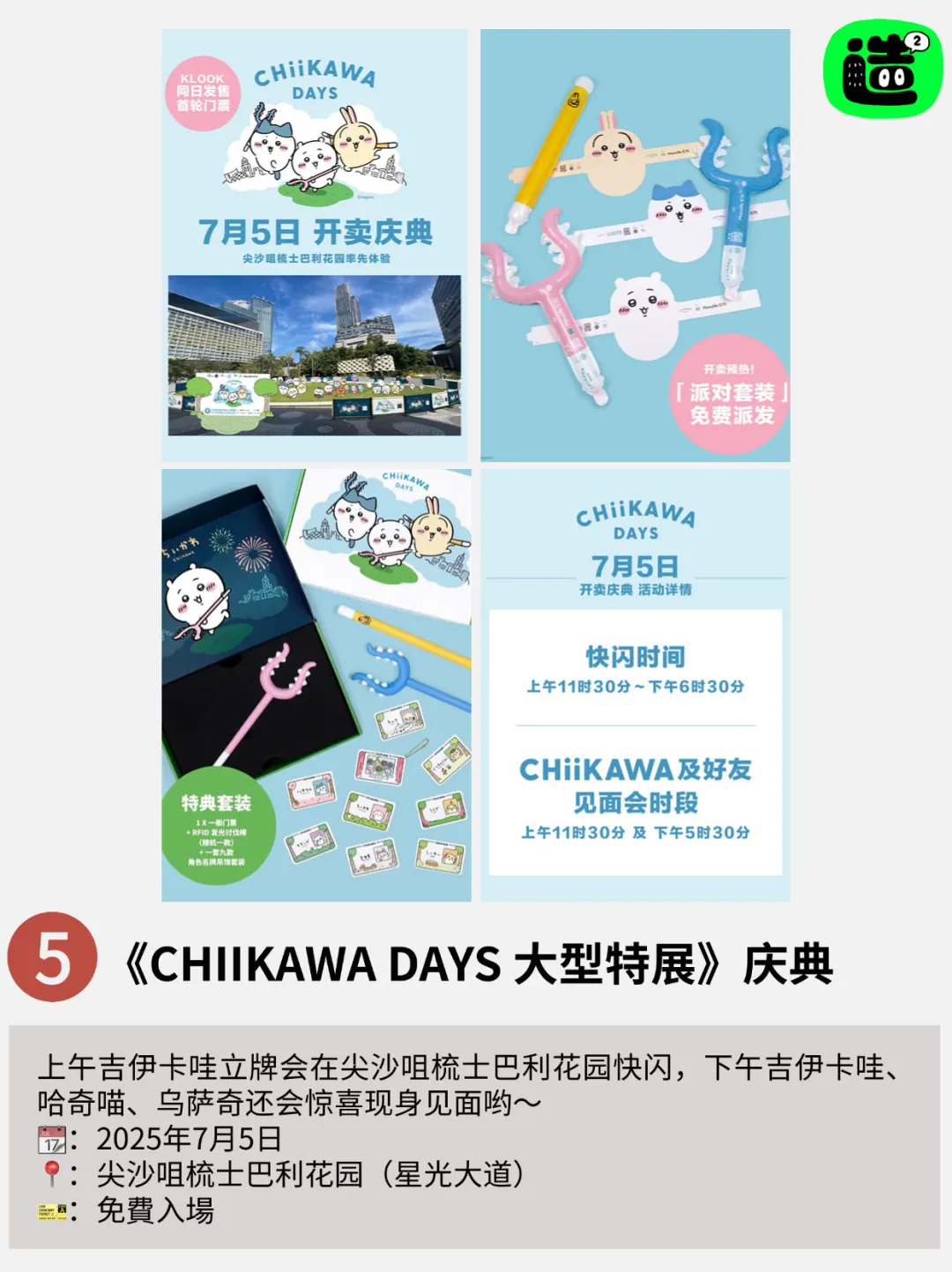 香港7月第一个周末来这里!免费又好逛!