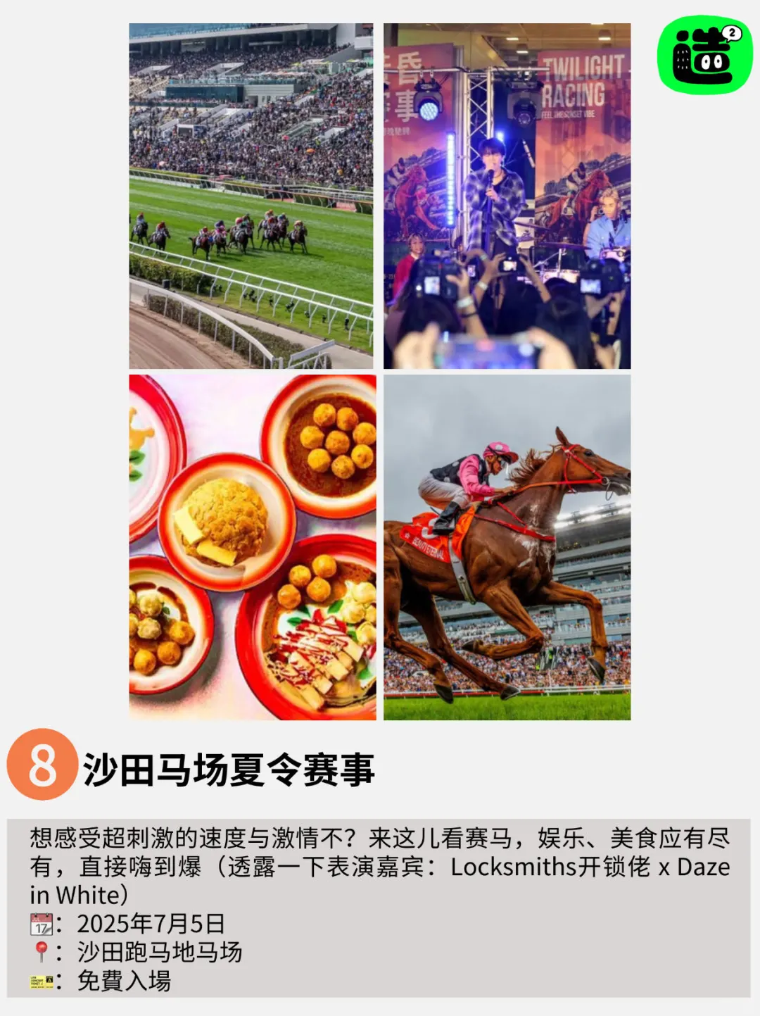 香港7月第一个周末来这里!免费又好逛!