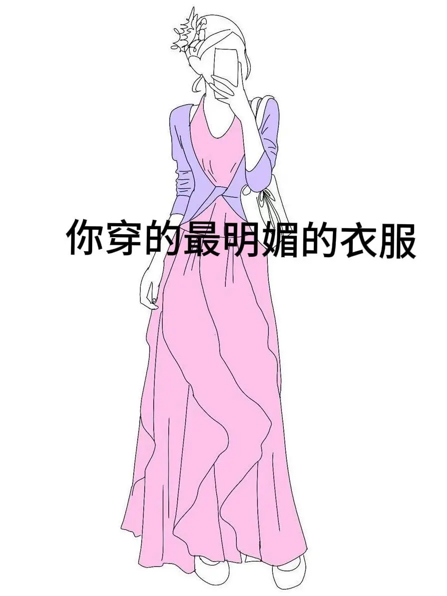 想去海边玩！求姐妹分享明媚版穿搭！！