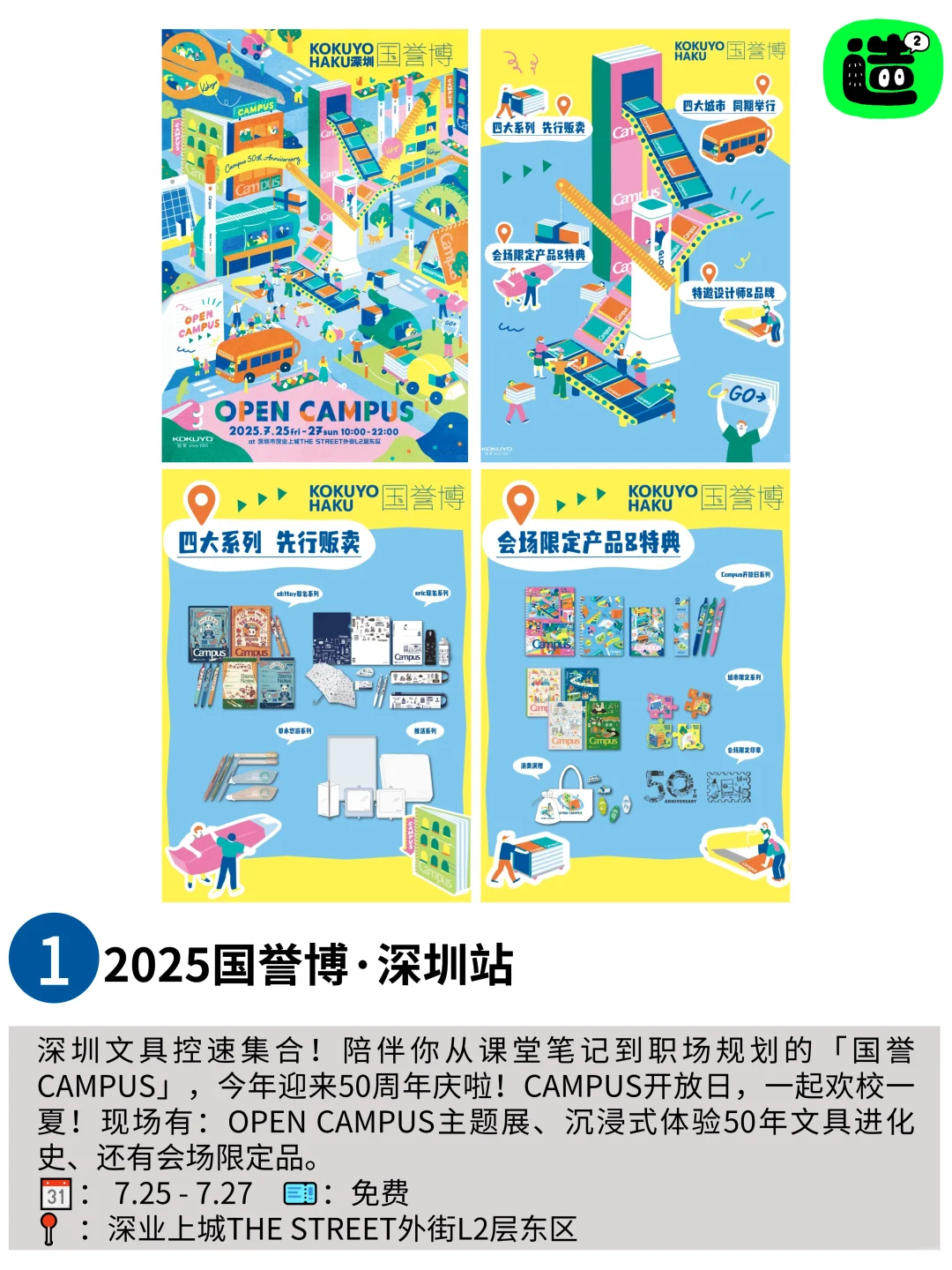 不去后悔!深圳7月最值得打卡的活动都在这