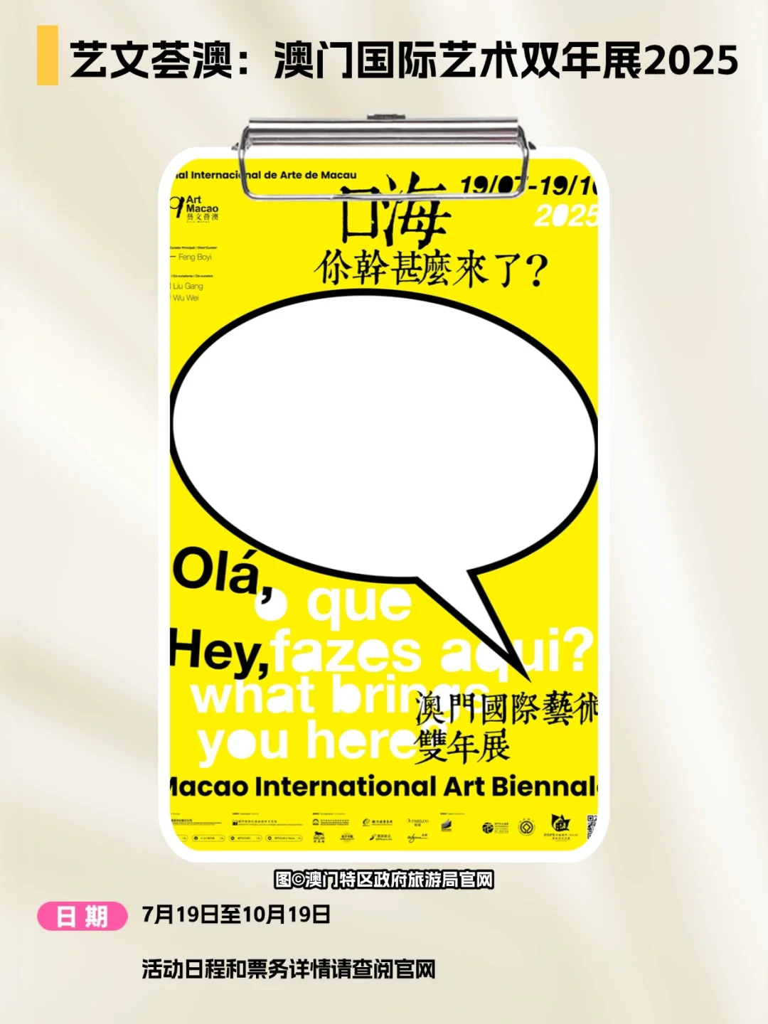 澳门7月活动合集速藏!假期快乐不停?