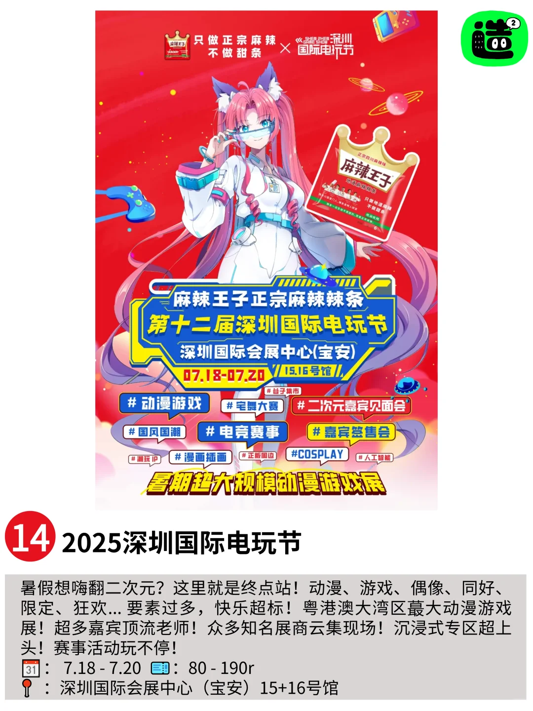 不去后悔!深圳7月最值得打卡的活动都在这