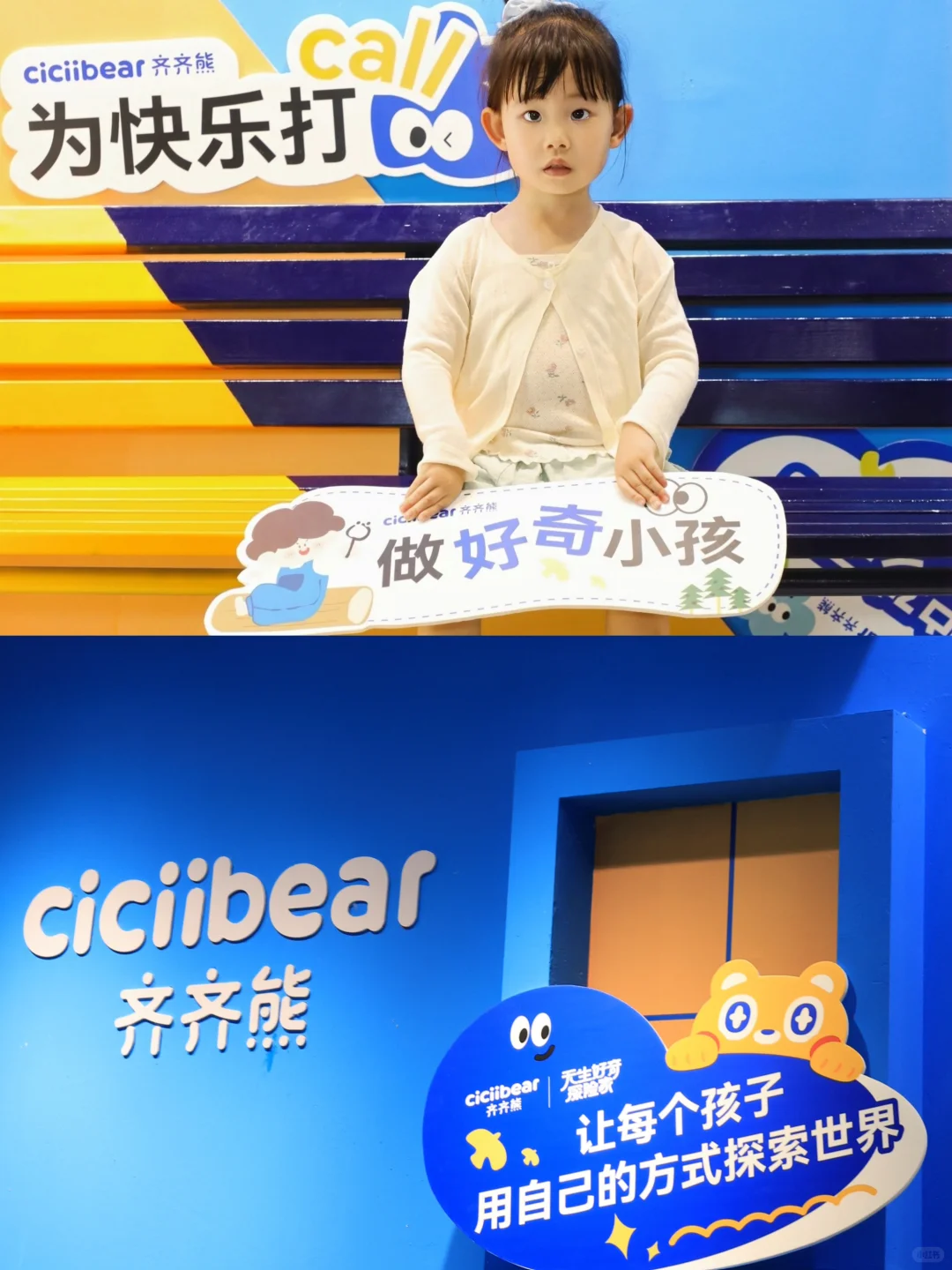 沉浸式云逛上海CBME孕童展，幸福感拉满！