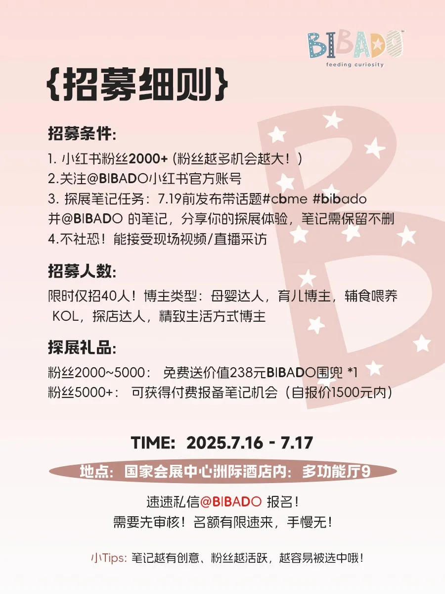 ?中西宝贝私享会 探展达人招募!!