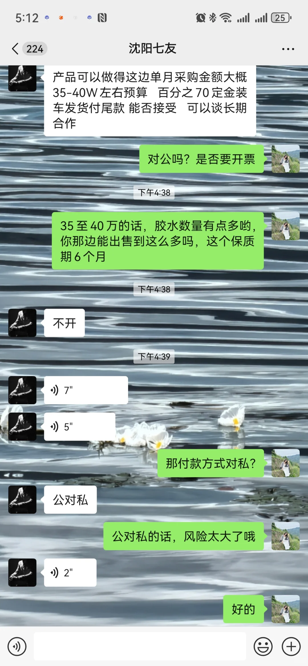 大型商超采购局