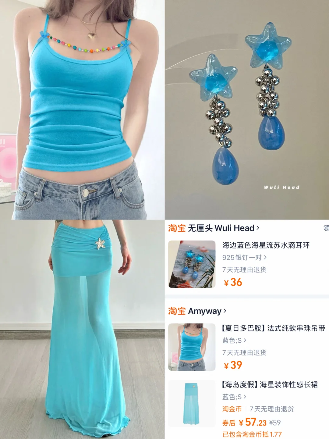 蓝色系绝美海边度假裙穿搭合辑?️