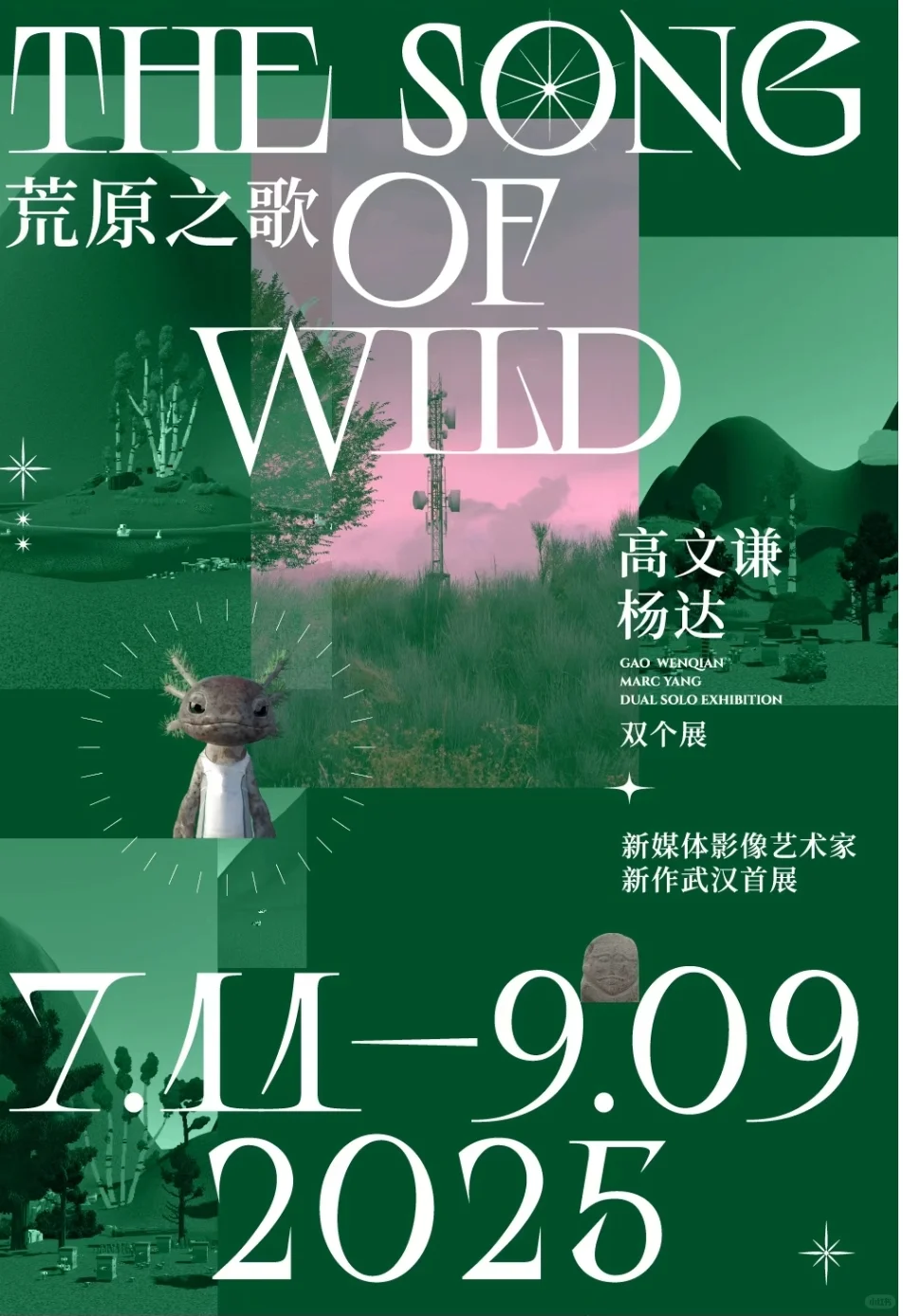 武汉七月展览合集||超多免费新展赶快收藏