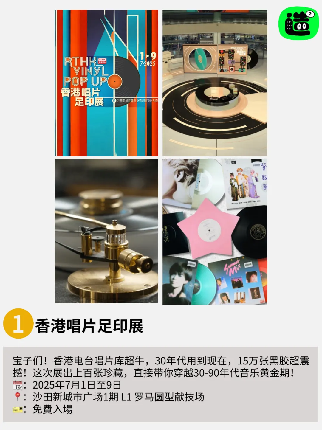 香港7月第一个周末来这里!免费又好逛!