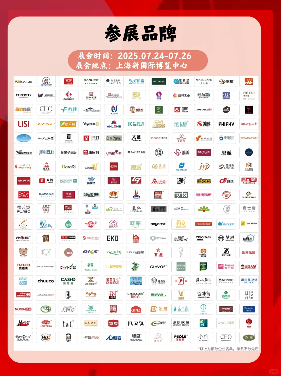 上海百货展|2025年日用商品选品进货全攻略