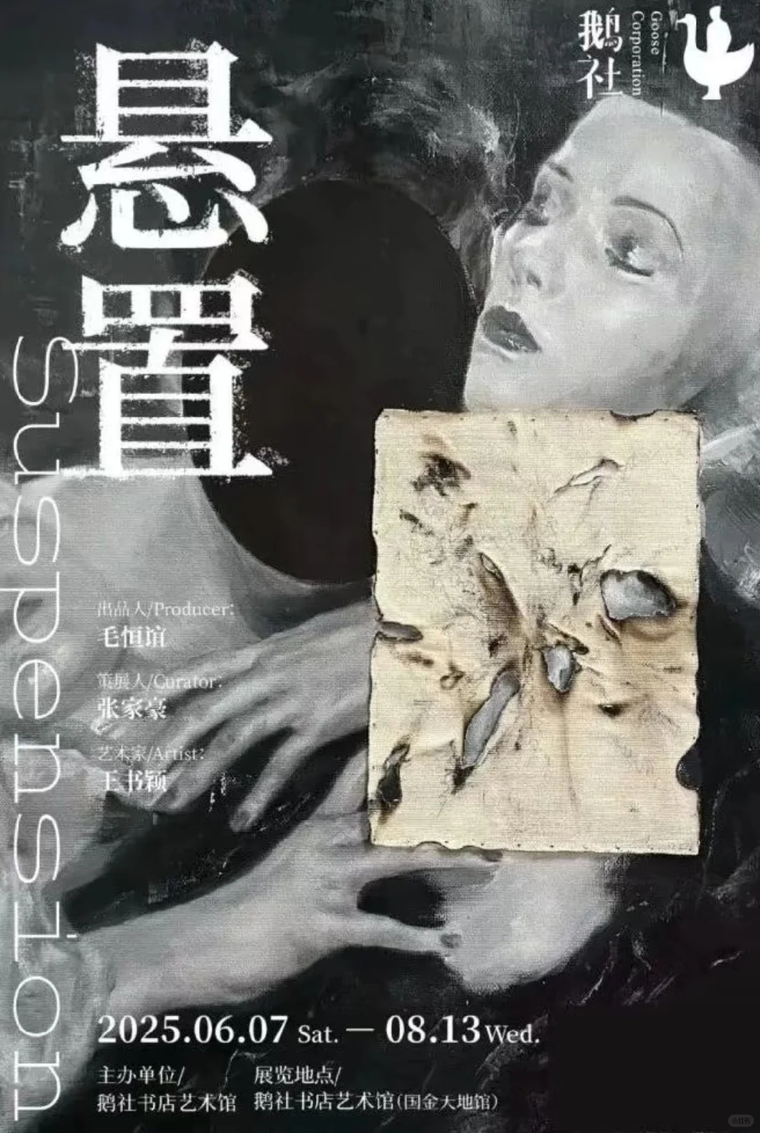 武汉七月展览合集||超多免费新展赶快收藏