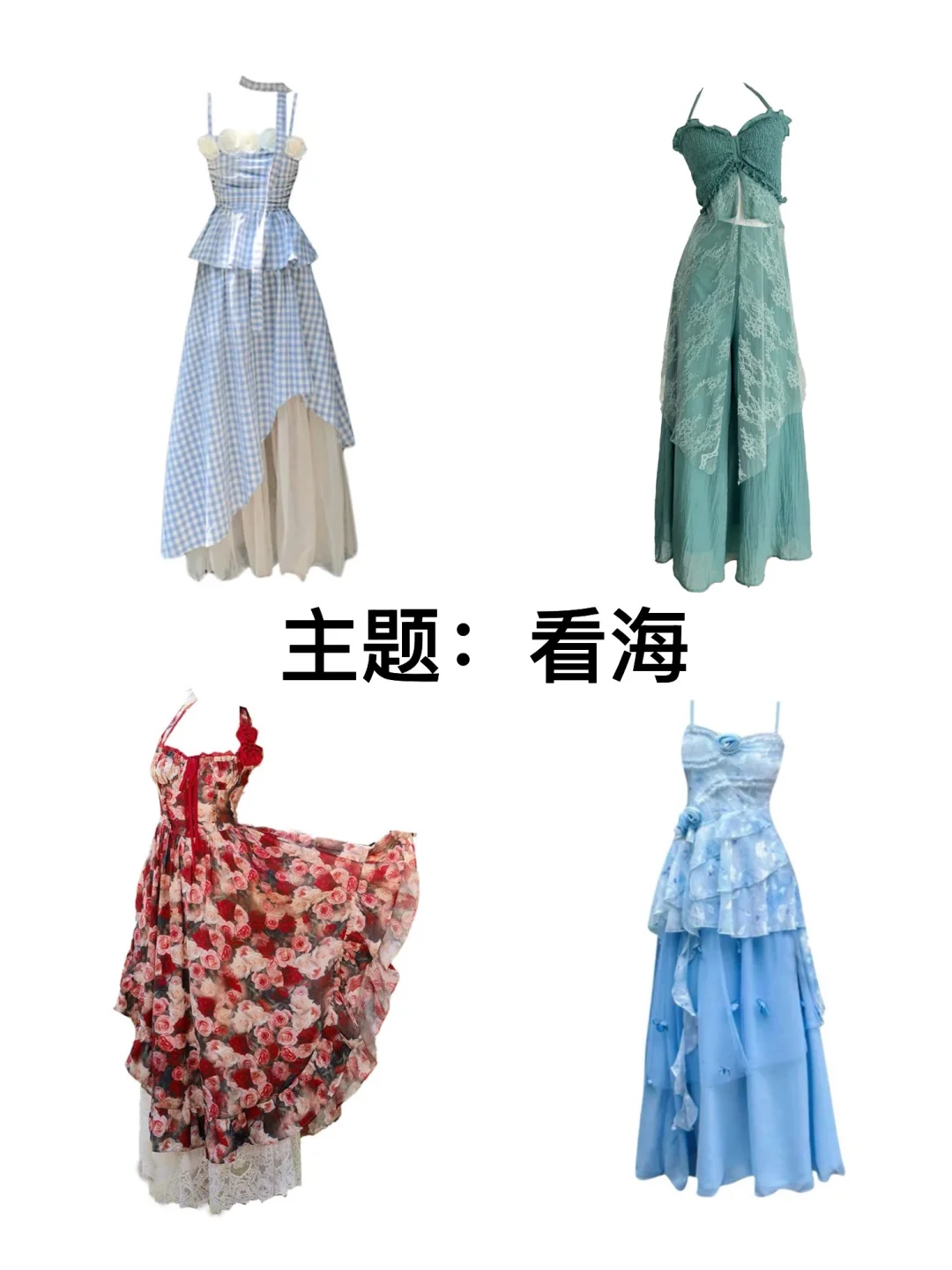 今日主题：看海