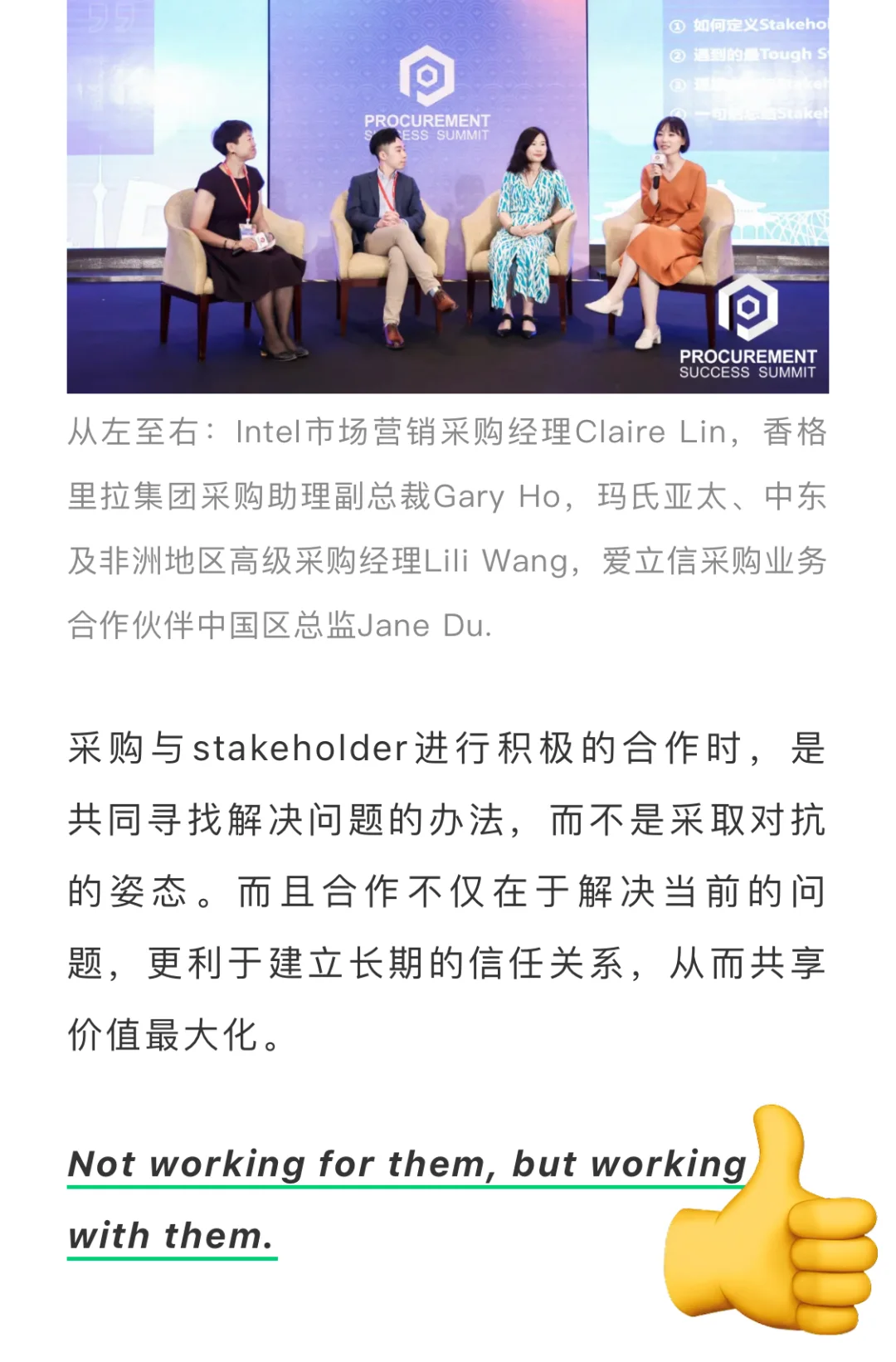 最“北京范儿”的采购大会,都聊了什么?
