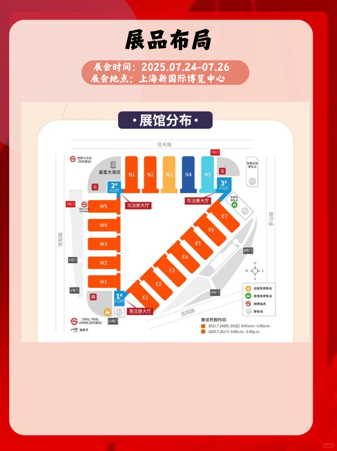 上海百货展|2025年日用商品选品进货全攻略