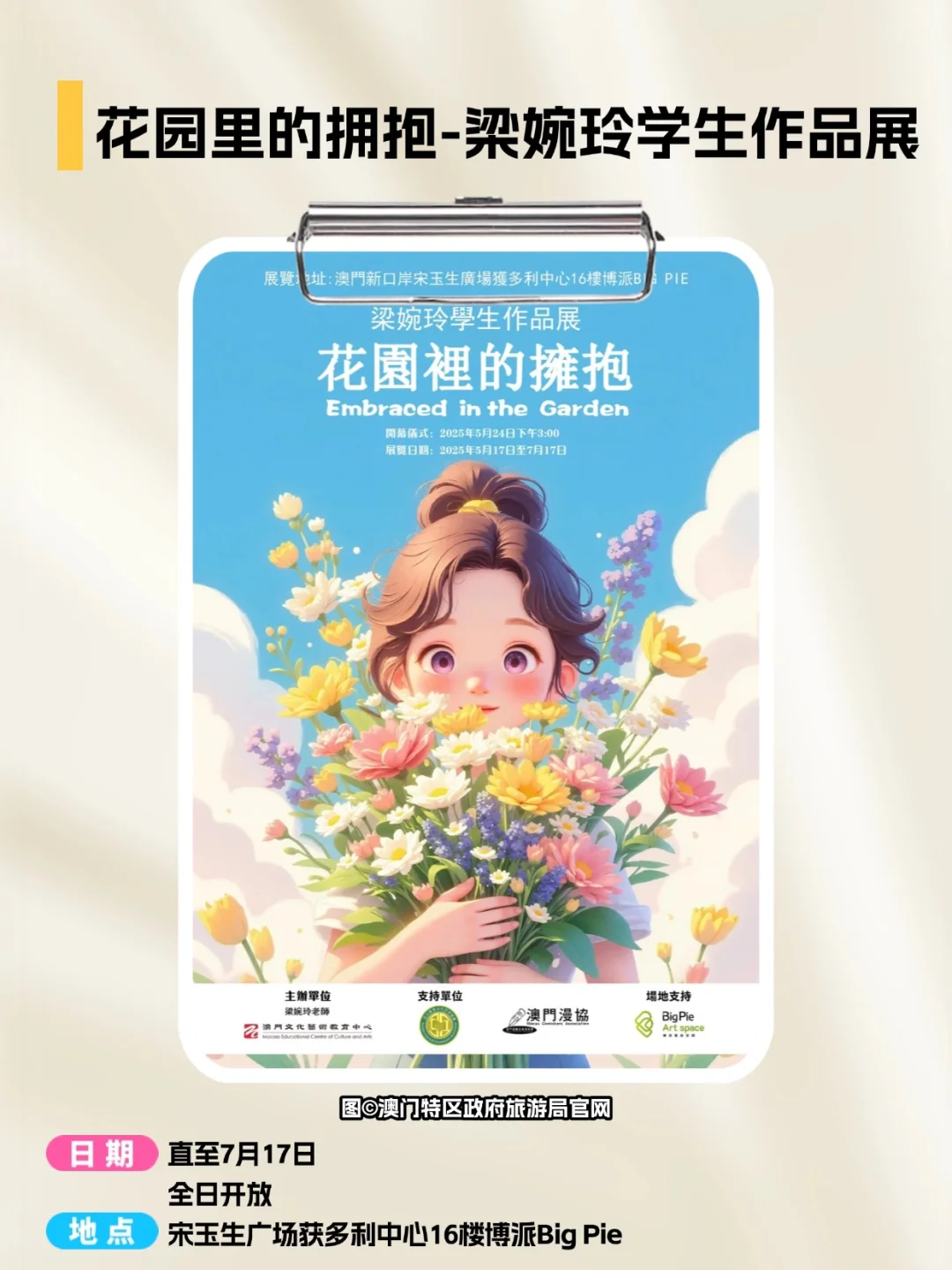 澳门7月活动合集速藏!假期快乐不停?