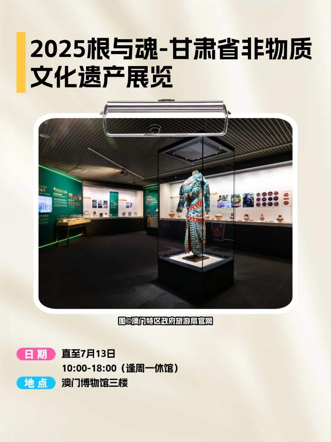 澳门7月活动合集速藏!假期快乐不停?