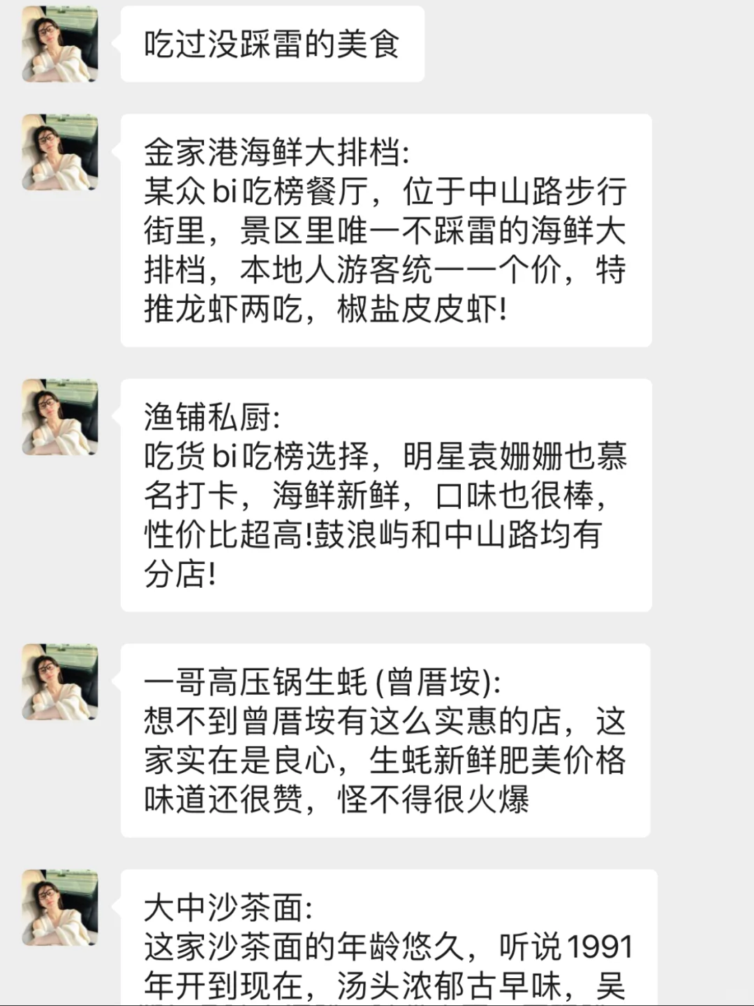7月准备去厦门的姐妹?….千万注意⚠️