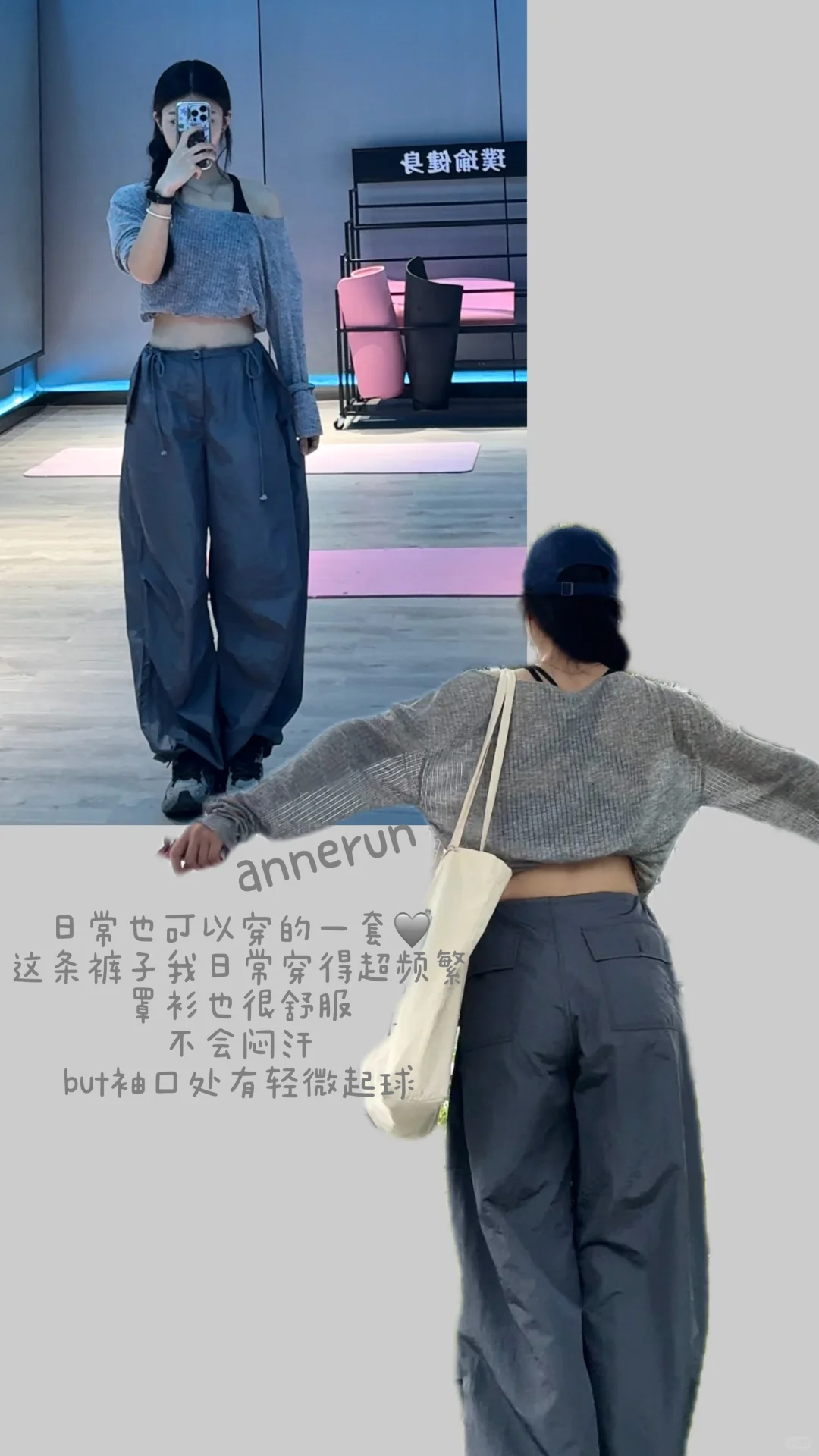 ??????夏日平价健身穿搭