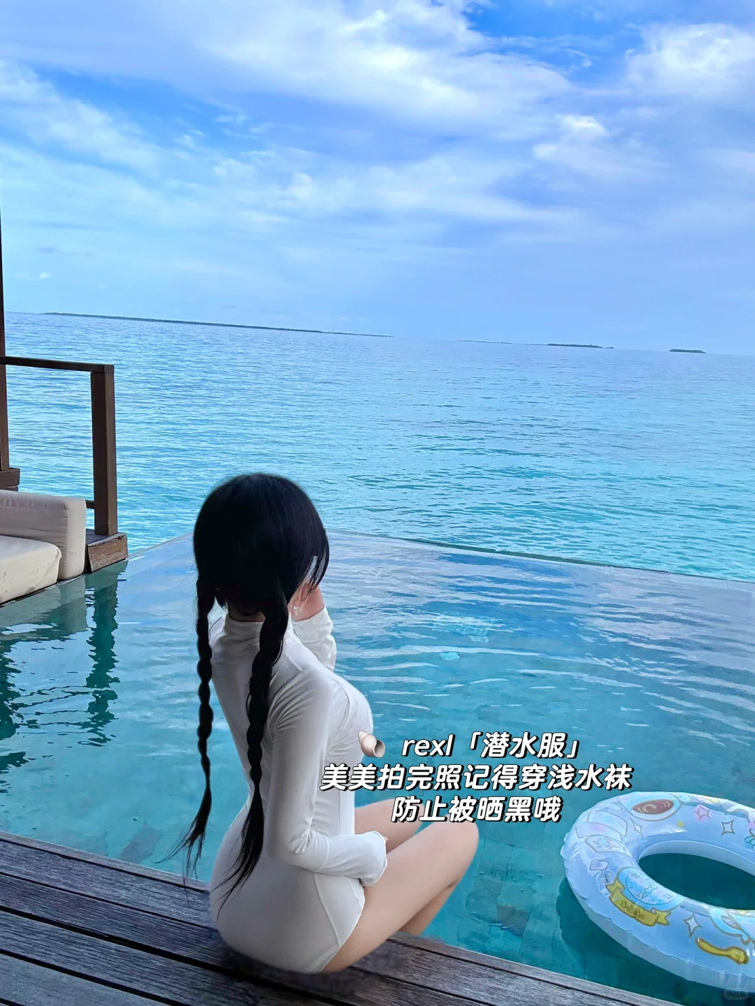 马尔代夫旅行穿搭合集๑' ꇴ '๑ ?