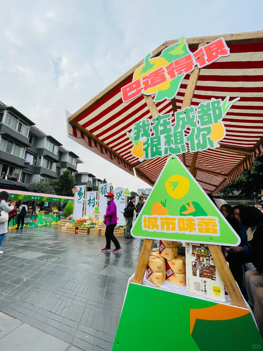 源味天府,自然为蓉