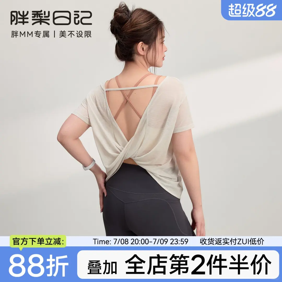 宝子们!这大码宽松瑜伽服短袖罩衫绝绝子!???♀??