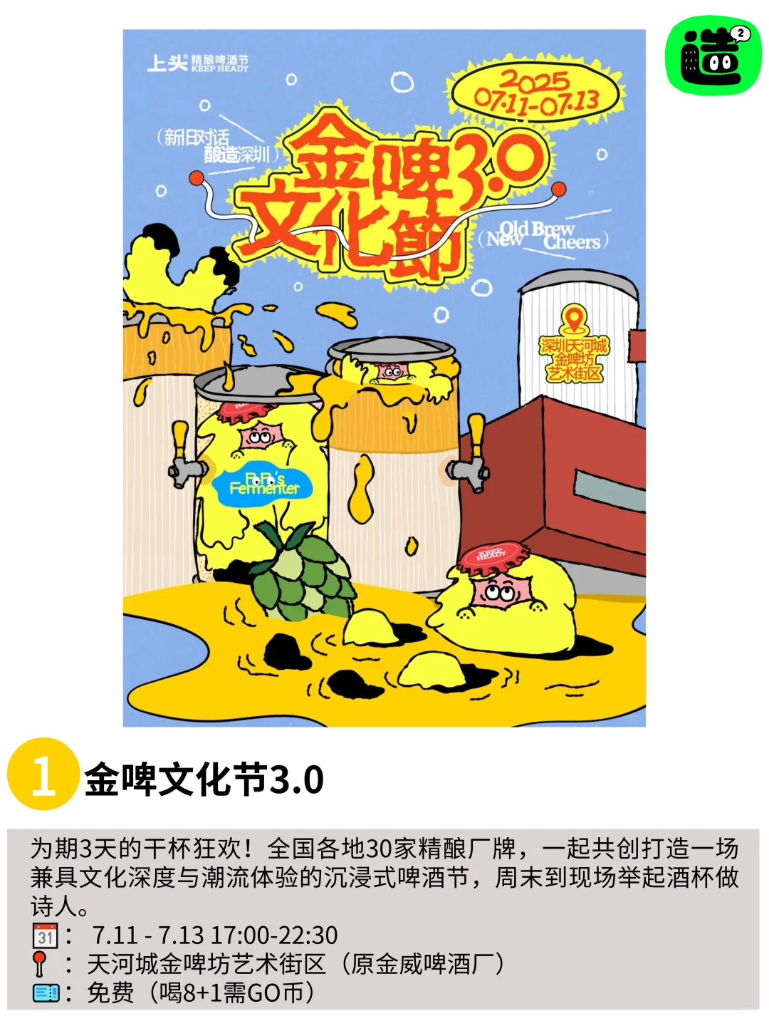 不去后悔!深圳7月最值得打卡的活动都在这